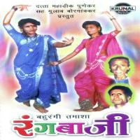 Rangbaji 2 Datta Mahadik Punekar Song Download Mp3