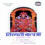 Balaji Jay Balaji Tirumal Tirupati Balaji Shrikant Narayan Song Download Mp3