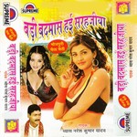 Bari Basmash Sarhojiya Naresh Vyas Song Download Mp3