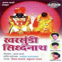 Sidhnathachi Palkhi Nighali Shakuntala Jadhav Song Download Mp3