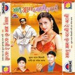 Chora Chora He Jatin Muha Mora He Jatin Bijali Rani,Naresh Vyas Song Download Mp3