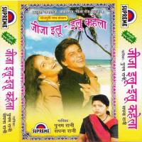 Harwa Ke Far Tohar Bani Bhotrail Sapna Rani Song Download Mp3