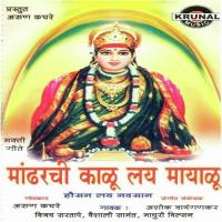 Kalubai Navsala Pavli Vaishali Samant Song Download Mp3