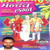 Mandach Lagn 1 Annasaheb Waghe,Karbhari Shingare Song Download Mp3