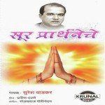 Sainika Taj Prem Bhave Suresh Wadkar Song Download Mp3