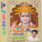 Jahiya Gauna Ke Aa Jae Din Jiya Lal Thakur Song Download Mp3