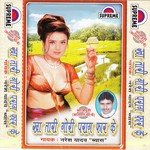 Bagle Ke Bantha Sarhe Teen Ghanta Khari Naresh Vyas Song Download Mp3