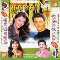 Suna Ho Kabutari Tohake Lakshman Yadav Song Download Mp3