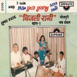 Balma Ho Gawar Lakshman Yadav Song Download Mp3