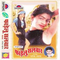 Piya Jiya Butal Diya Naresh Vyas Song Download Mp3