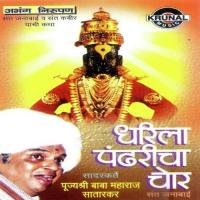 Dharila Pandharicha Chor 2 Pujysri Baba Maharaj Satarkar Song Download Mp3