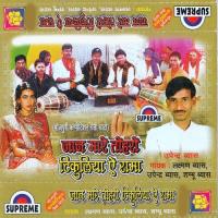 Nandi Se Bhauji Kaeli Ye Rama Upendra Vyas Song Download Mp3