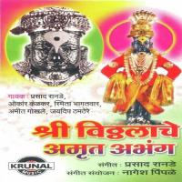 Gheta Nam Vithobache Omkar Kelkar Song Download Mp3