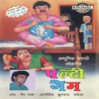 Ye Bus Mazha Gadit Arvind Kumar Soaz Song Download Mp3