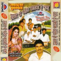 A Rama Sone Ke Jhulaniya Sambhu Vyas Song Download Mp3