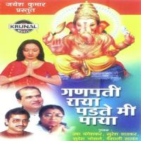 Aale Ho Ganpati Suresh Wadkar,Sudesh Bhonsle Song Download Mp3