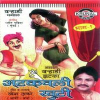 Premacha Roag Jhala Hota Ramesh Thakare Song Download Mp3