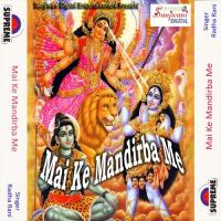 Maiya Mori Kab Debu Darsan Ma Radha Rani Song Download Mp3