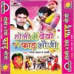 Devara Fagunwa Me Kare Bada Tang Naresh Vyash Song Download Mp3