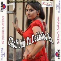 Choli Jani Tu Dekhawa Nata Chali Jai Goli Bharat Sharma Song Download Mp3