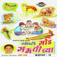 Shetkayhachi Shala Purvi Bhave Song Download Mp3