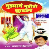 Petvata Ye Na Stove Pori Bhagavan Shirsat Song Download Mp3