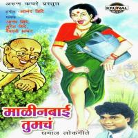 Lagn Maaz Jhalyapasun Vaishali Samant Song Download Mp3