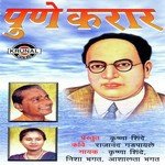 Bhimrayachi Kahani Krushna Shinde Song Download Mp3