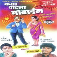 Eka Jatkyat Punchar Hoshil Vaishali Shinde Song Download Mp3