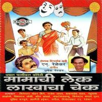 Mamachi Lek Lakhacha Cheque 2 Mahesh Hiremeth,Nadkumar Salukhe,Dinesh Zagade,Suchita Joshi,Magala Gurva Song Download Mp3