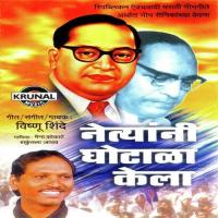 Bhima Pari Pudhari Hoil Ka Vishnu Shinde Song Download Mp3