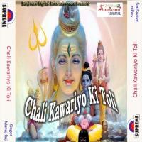 Chali Kawariyo Ki Toli Manoj Raj Song Download Mp3