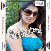 Chaita Me Pyar Jage Naresh Vyas Song Download Mp3