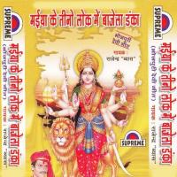 Sher Pe Sawar Cham Cham Rajendra Vyas Song Download Mp3