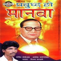 Bhagyashali Tya Matechya Poti Vijay Sartape Song Download Mp3