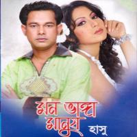 Oi Chok Bola Thako Shate Hasu Song Download Mp3