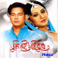 R Ekti Ber Valobasher Sojog Hasu Song Download Mp3