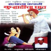 Satyachya Kapali Kurhadicha Ghav 2 - 2 Nathubhau Sonawane,Maganrao Gurav,Panditrao Thakre,Chunnilal Vag,Aymaram Powar,Shripad Jadhav,Devchand Mastar,Manilal Thakre,Valmik Nikam Song Download Mp3