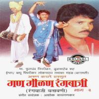 Gun Gaulan Rangbaji 3 - 2 Buva Saheb,Sangita Song Download Mp3