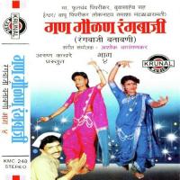 Gun Gaulan Rangbaji 4 - 1 Fulchand Pimprikar,Bapu Pimprikar Song Download Mp3