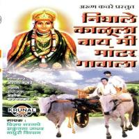 Paush Punvela Sapan Padal Vijay Sartape Song Download Mp3