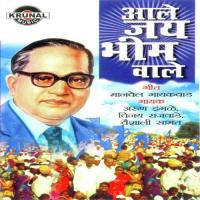 Vajat Gajat Mirvanuk Nighali Arun Ingle Song Download Mp3