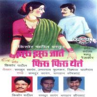 Hi Dubali Bahin Kahi Magnar Nahi Bhagvan Shirsat Song Download Mp3