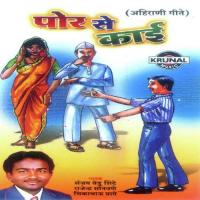 Dada Duniya Bighadli Rajendra Sonawane Song Download Mp3