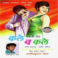 Gya Veni Tumhi Ghya Veni Arvind Kumar Soaz Song Download Mp3