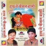 Bhaiya Bhejlo Mumbaiya Ge Masum Chandan Jalota,Indu Sonali Song Download Mp3