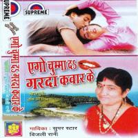 Ham Na Deb Na Deb Bijali Rani Song Download Mp3