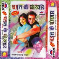 Uthata Lahriya Badan Me Sudarsan Vyash Song Download Mp3