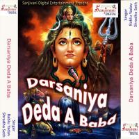 Kewariya Khola A Baba Bablu Yadav Song Download Mp3