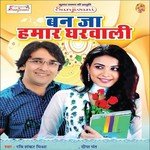 Tohake Dekh Ke Hamra Ravi Shankar Mishra,Dipa Pant Song Download Mp3